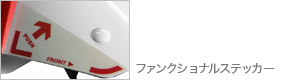 イメージ：ファンクショナルステッカー