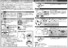 タタメット取扱説明書PDF