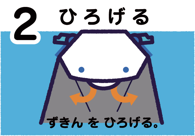 イメージ：つかい方　ひろげる